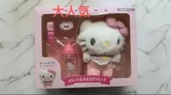 2026新商品送料込みサンリオ　ハローキティぬいぐるみおせわセットおもちゃギフト