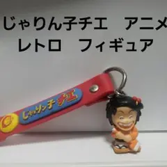2025年最新】じゃりン子チエ キーホルダーの人気アイテム - メルカリ