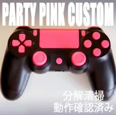 PS4 純正コントローラー パーティピンクカスタム デュアルショック4