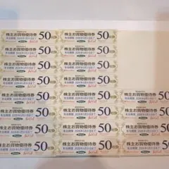 東急株主優待♥お買物優待券50円券×20枚 ♥1000円分♥最新♥