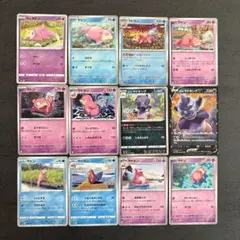 ポケモンカード ヤドン　ヤドラン　ヤドキング　まとめ売り　12枚セット