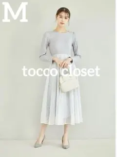 【未使用品】tocco closet ワンピース　レース　スカート　長袖　M