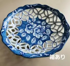 箱あり　有田焼 透かし彫り 菓子鉢 雅晴作のサムネイル