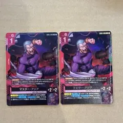 ガンダムカードゲーム GD05 マスター・アジアLR2枚 他赤カードまとめ