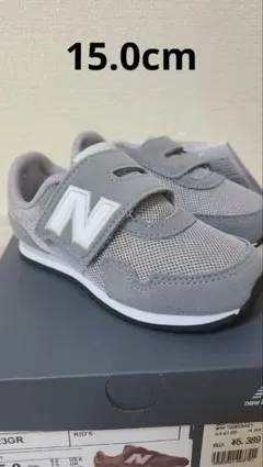 【新品】ニューバランス インファントシューズ IV323 グレー【15.0cm】