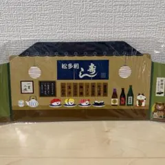 デコレ コンコンブル まったり寿司 背景カード