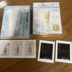 【新品未使用】ヴォーチェ4月号付録＊通常盤　全セットおまけ付き