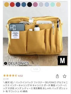 DELFONICS イエロー インナーバッグ Mサイズのサムネイル