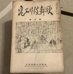 Item thumbnail for item 4cdf84b7-f2b3-4118-9082-ddcf30ae20fc