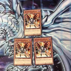 遊戯王　堕天使ユコバック　ノーマル 3枚セット　c