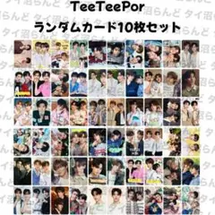 2026年最新】#Teeteeporの人気アイテム - メルカリ