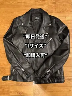 【ZARA】フェイクレザー ライダースジャケット L ブラック メンズ/春服