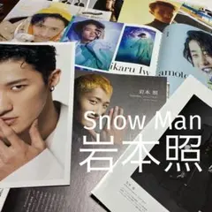 2026年最新】ジャニーズ 雑誌 切り抜きの人気アイテム - メルカリ