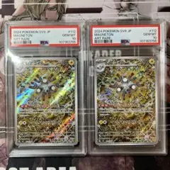 レアコイル AR SV8 超電ブレイカー 112/106 連番