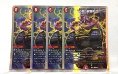 デュエマ ビッグバンフレア “必駆”蛮触礼亞