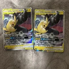 ピカチュウ＆ゼクロムGX RR SM12a 3枚セット - メルカリ
