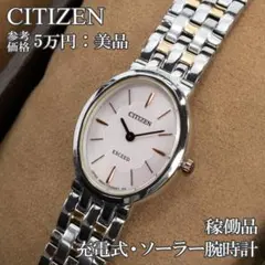 シチズン 腕時計 ソーラー レディース エクシード ピンク オーバル型 小さめのサムネイル