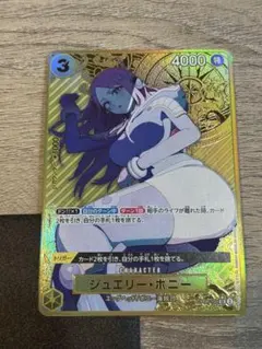 ジュエリー・ボニー　パラレル　OP08 コンパス　ストレージセット　金　コンパス