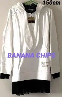 BANANA CHIPS チュールレースパーカー