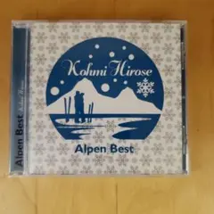 【CD】Alpen Best/Kohmi Hirose