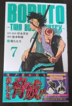 2026年最新】BoRuTo two blue vortexの人気アイテム - メルカリ