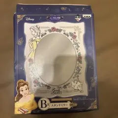 ディズニー　一番くじ　スタンドミラー　ベル　美女と野獣　プリンセス　B賞