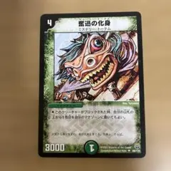デュエルマスターズ 骨折人形トロンボ - メルカリ