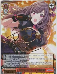 【PSA10】ヴァイスシュヴァルツ　うちのリボンは恋結び 月岡恋鐘　SP サイン PSA10】ヴァイスシュヴァルツ うちのリボンは恋結び 月岡恋鐘 SP