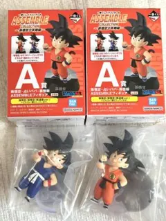 ドラゴンボール　一番くじ　A賞　孫悟空　フィギュア　2種　ノーマル　レア