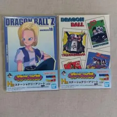 一番くじ ドラゴンボール Fantastic Adventure 2 H賞