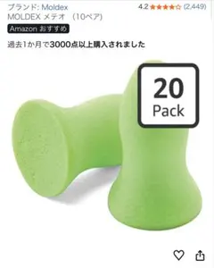 MOLDEX メテオ フォーム耳栓 8セット