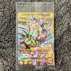 スーパードラゴンボールヒーローズ 10周年記念アバターカード - メルカリ