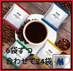 ドトールのコーヒー各種6袋ずつ合計24袋セットと更に！スヌーピーのマグカップ付きのサムネイル