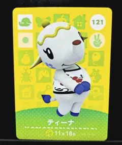[匿名発送]amiiboカード◆ティーナ…121。