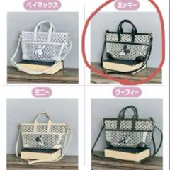 【新品未使用】しまむら ディズニー バッグ ショルダーバッグ ミッキー ブラック