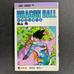 初版】ドラゴンボール 9巻 鳥山明 ジャンプコミックス - メルカリ