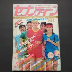 2026年最新】昭和レトロ週刊誌の人気アイテム - メルカリ