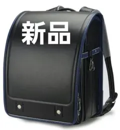 新品】軽量ランドセル A4フラットファイル対応 ブラック×ブルー 男の子 