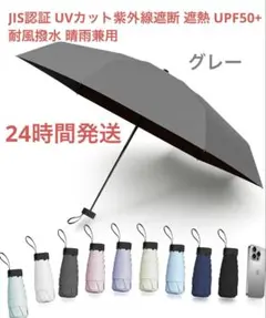 JIS認証UVカット日傘 軽量 紫外線遮断 遮熱 折り畳み傘 耐風撥水 晴雨兼用