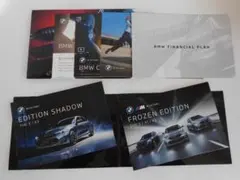 美品　BMW　エディションシャドウ冊子　3シリーズ/X1/X3 新車パンフレット