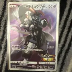 特価品 アーマードミュウツー 映画「ミュウツーの逆襲 EVOLUTION