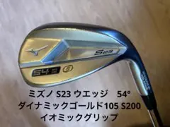 Mizuno S23 60度ウェッジ ダイナミックゴールド105 S200 - メルカリ