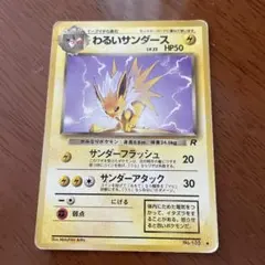 サンダース 135/165 ポケモンカード | Mercari