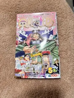 ONE PIECE 第94巻　新品テープ付き