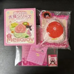 Mellojoy メロジョイ クリームまみれ大福シリーズ グレープフルーツ