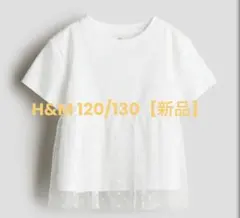 h&m ドット柄チュニックＴシャツ【120/130】