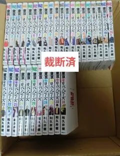 2026年最新】東京リベンジャーズ 全巻 裁断の人気アイテム - メルカリ
