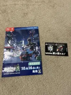色違いミライドンコライドンコード+ZA発売直前号