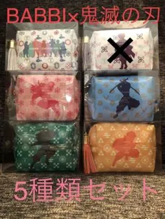 BABBI×鬼滅の刃　スペシャルギフト　5種類セット　ポーチと缶バッチのみ