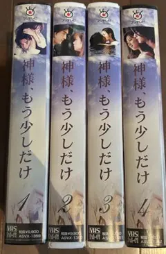 2026年最新】神様もう少しだけdvdの人気アイテム - メルカリ